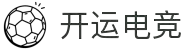 开运电竞 - 好运开局，赢战到底！